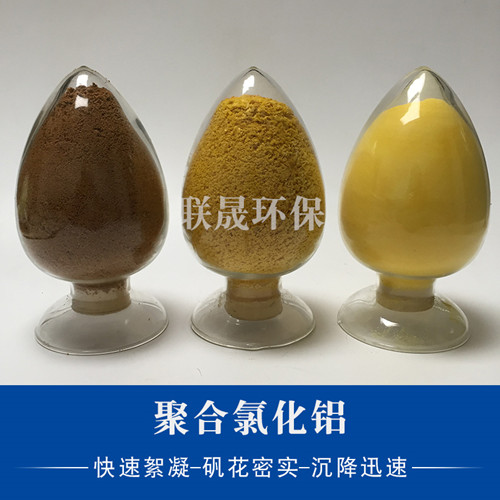聚合氯化鋁的性質(zhì)、使用、儲(chǔ)存、使用和安全注意事項(xiàng)